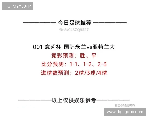 围绕今日中国足球赛事比分趋势的前瞻性预测解读深度分析展望未来